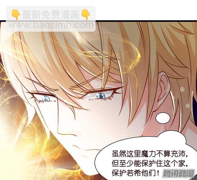 撒娇的方式(1/3)-第47话