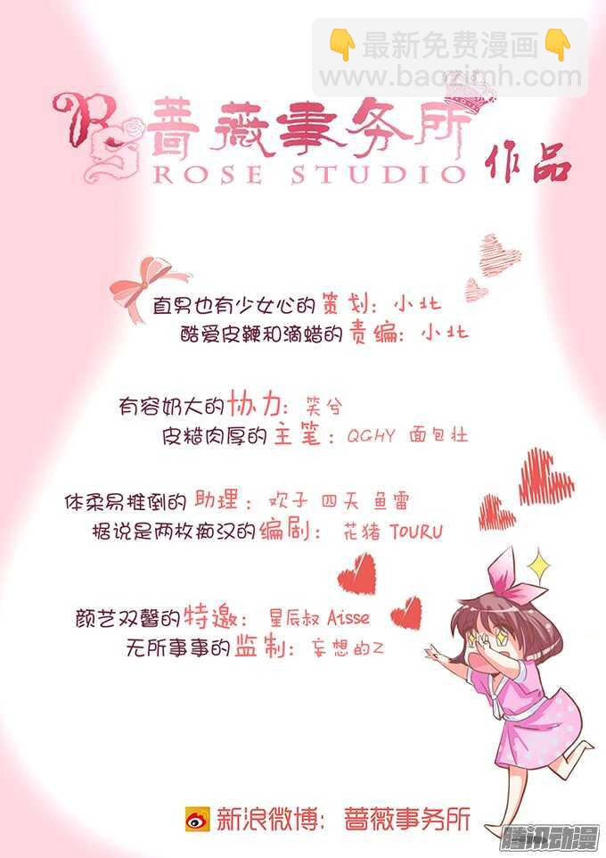 被忽视的真心(1/3)-第49话