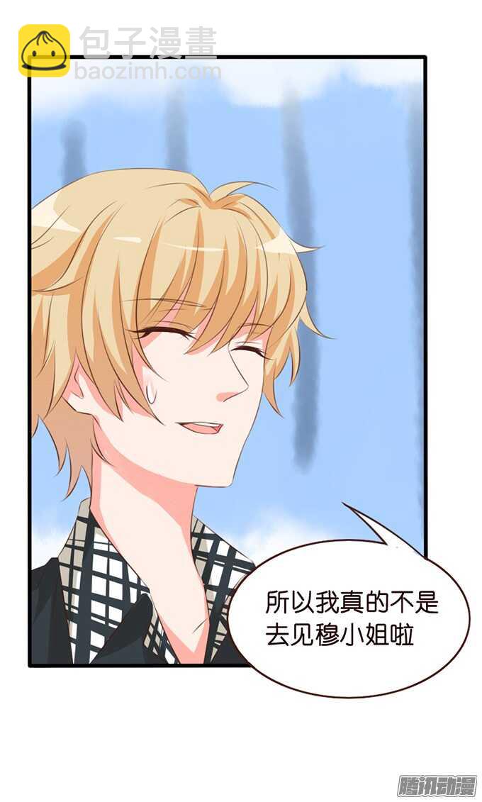 是想去见你的未婚妻吗(1/2)-第51话