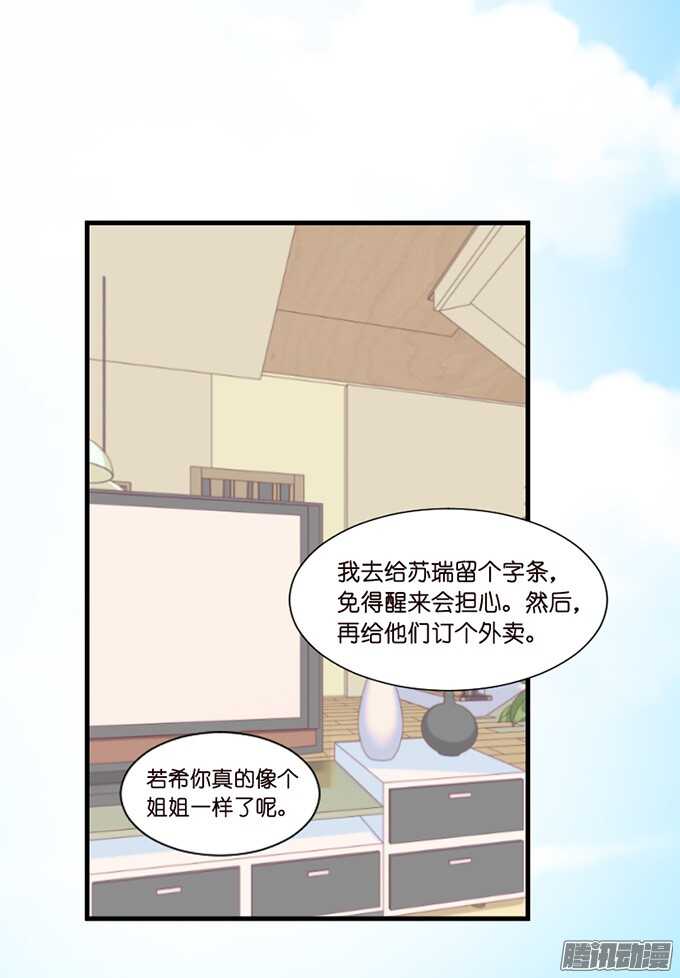 是想去见你的未婚妻吗(1/2)-第51话