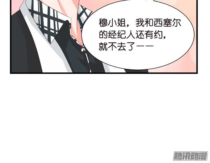 是想去见你的未婚妻吗(1/2)-第51话