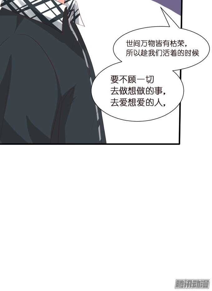 是想去见你的未婚妻吗(1/2)-第51话