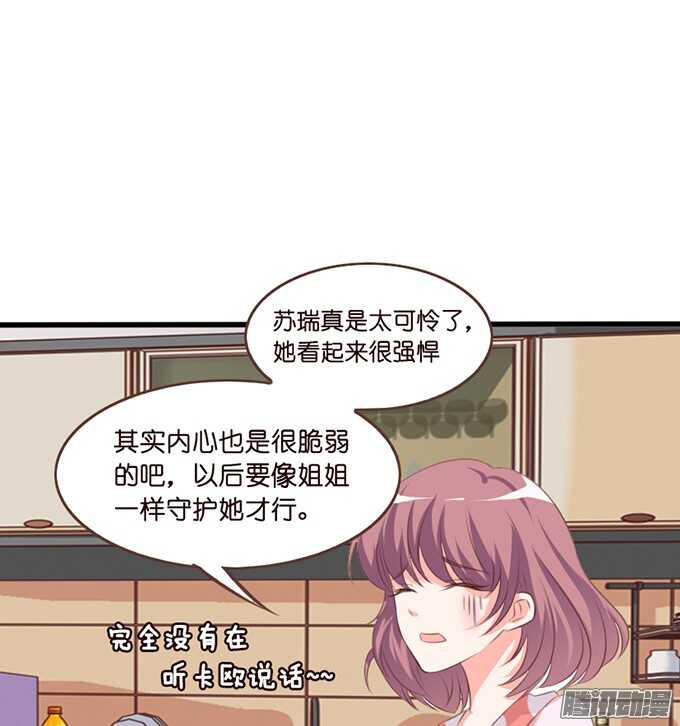 是想去见你的未婚妻吗(1/2)-第51话