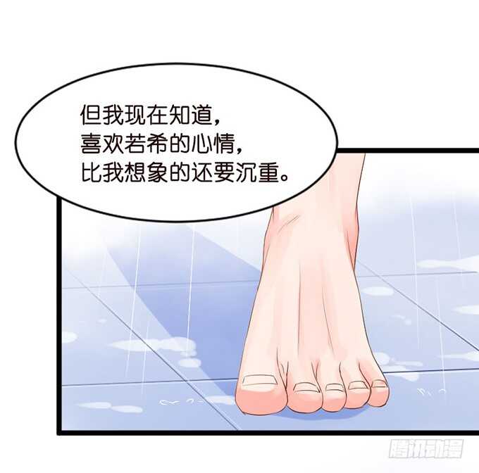 暗里着迷(1/2)-第53话