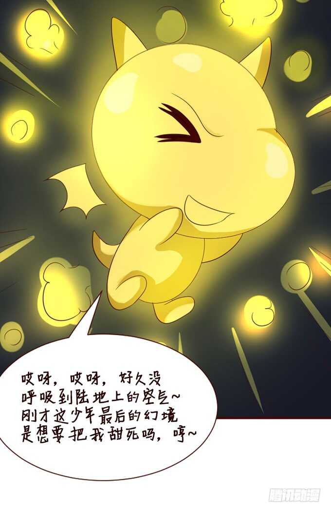 可爱的龙宝宝(1/2)-第59话