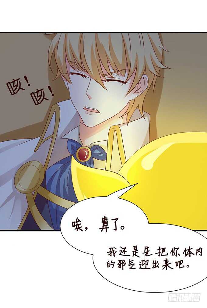 可爱的龙宝宝(1/2)-第59话