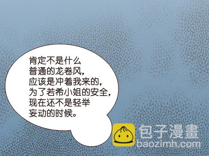 不要想奇怪的事哦(1/2)-第7话