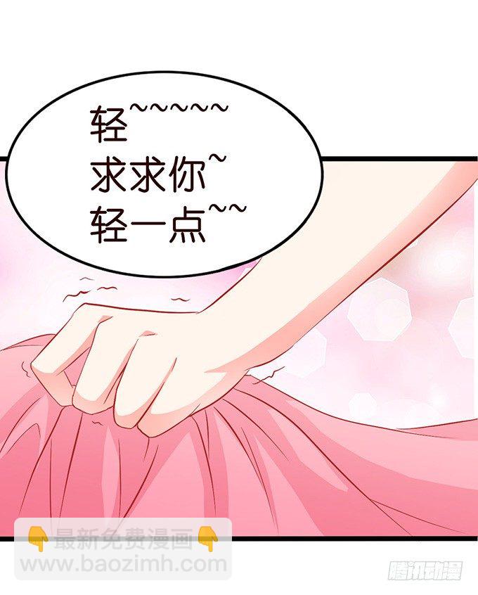 不要想奇怪的事哦(1/2)-第7话