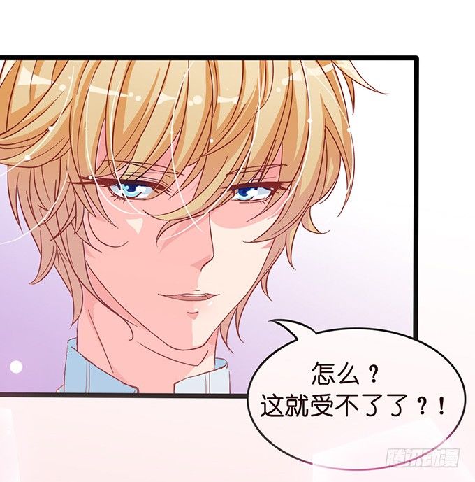 不要想奇怪的事哦(1/2)-第7话