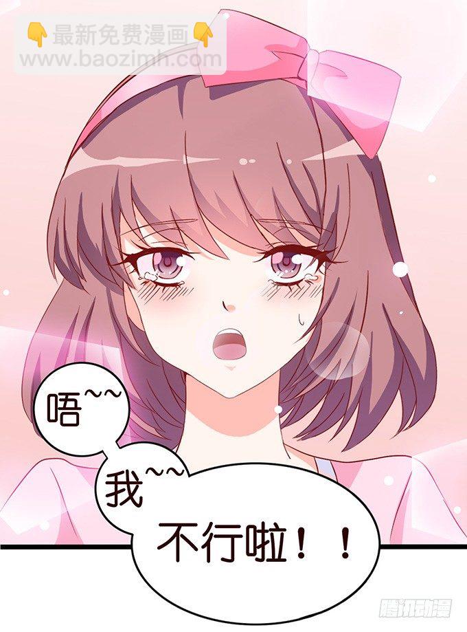 不要想奇怪的事哦(1/2)-第7话