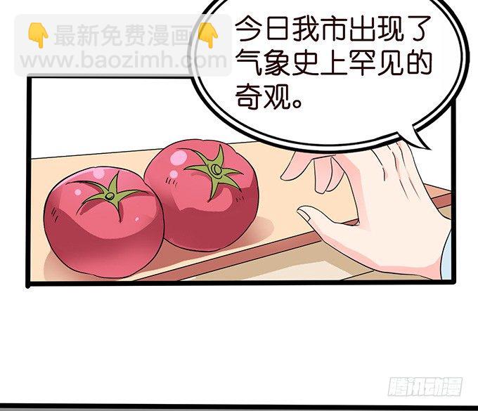 不要想奇怪的事哦(1/2)-第7话