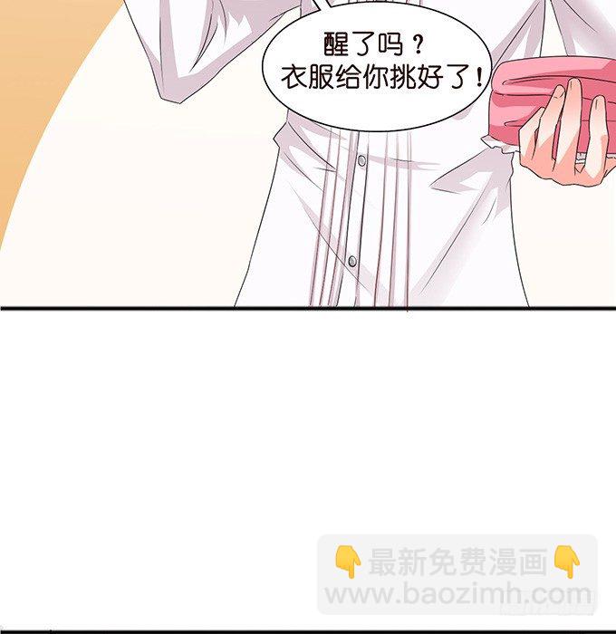 不要想奇怪的事哦(1/2)-第7话