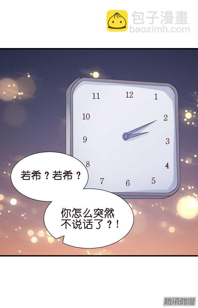 逆转局势的机会(1/2)-第61话