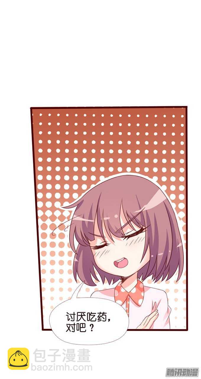 逆转局势的机会(1/2)-第61话