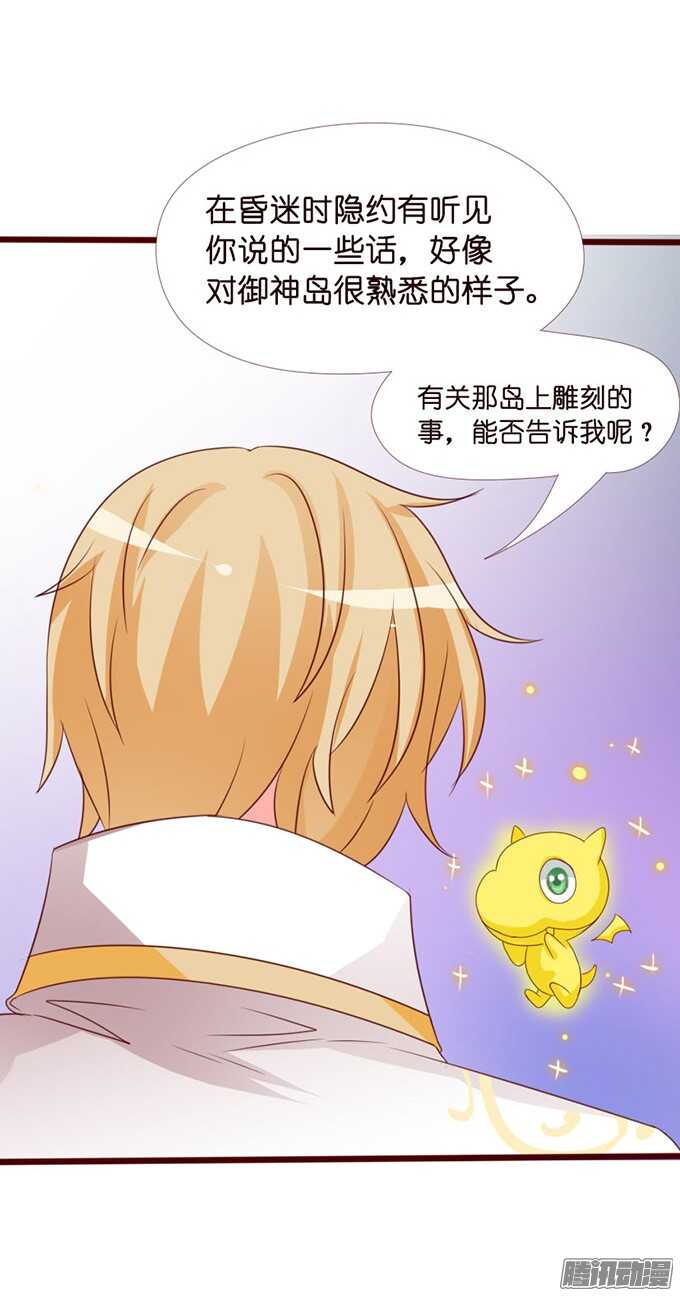 逆转局势的机会(1/2)-第61话