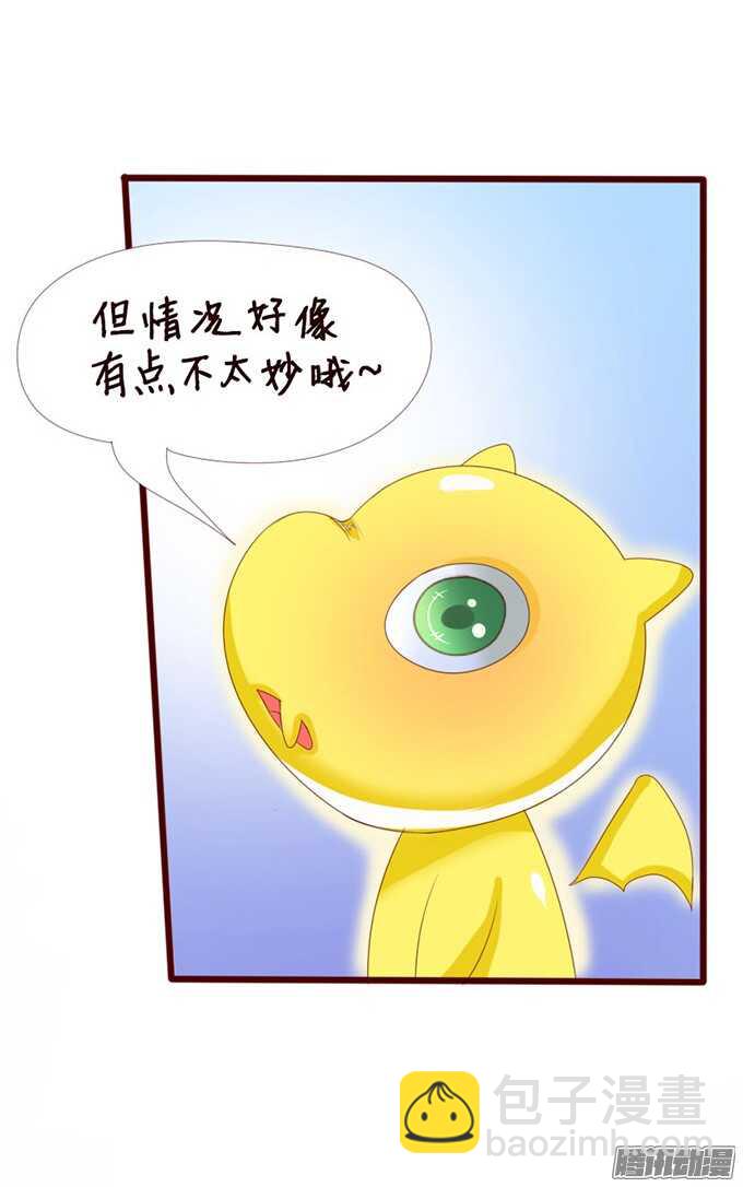 逆转局势的机会(1/2)-第61话