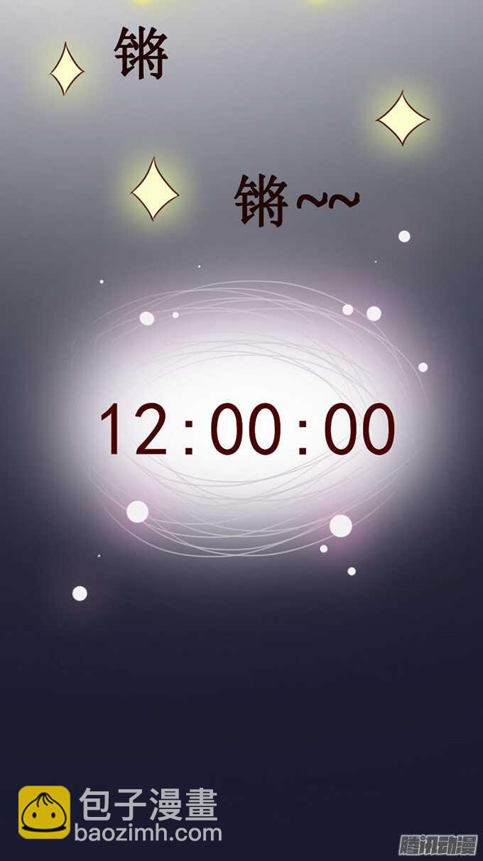 逆转局势的机会(1/2)-第61话