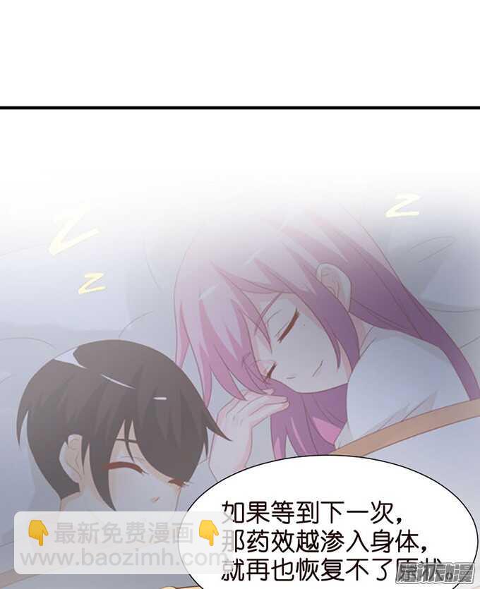 逆转局势的机会(1/2)-第61话