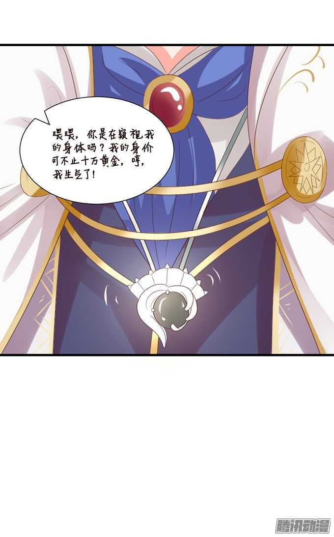 运气与实力(1/2)-第63话