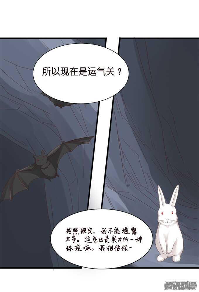 运气与实力(1/2)-第63话