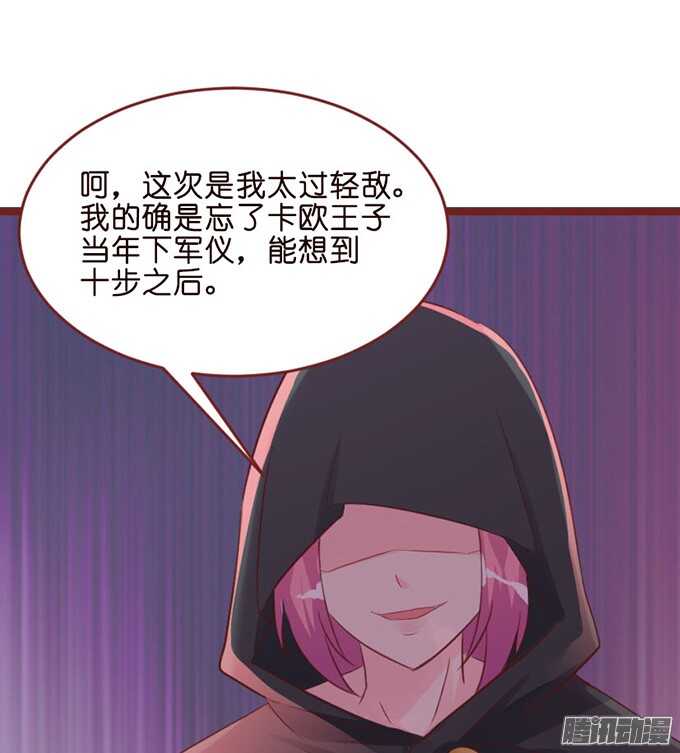 堕落的法师(1/2)-第65话