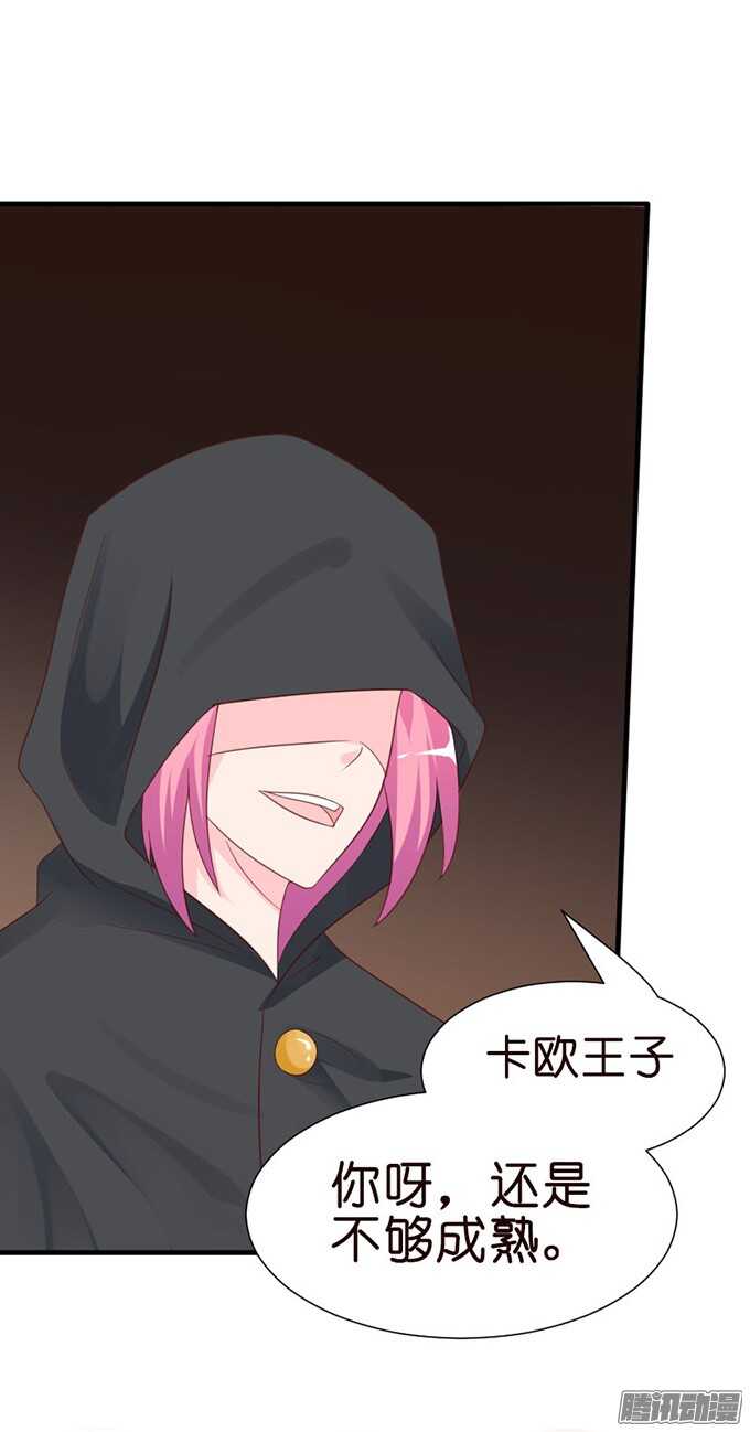 堕落的法师(1/2)-第65话