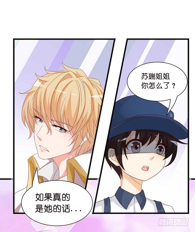 下不为例哦(1/2)-第67话