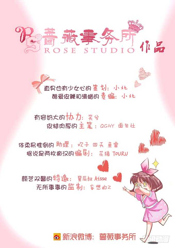 下不为例哦(1/2)-第67话