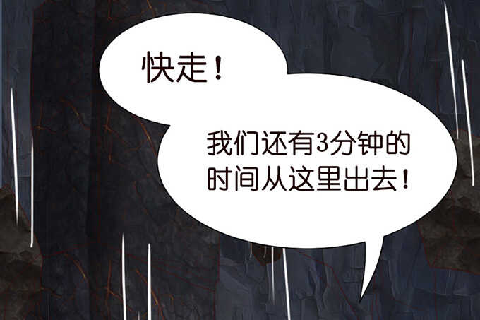 下不为例哦(1/2)-第67话