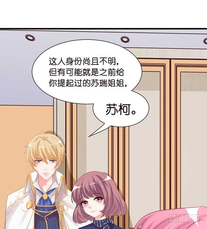 下不为例哦(1/2)-第67话