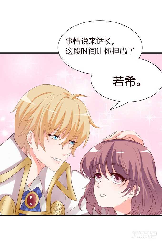 下不为例哦(1/2)-第67话