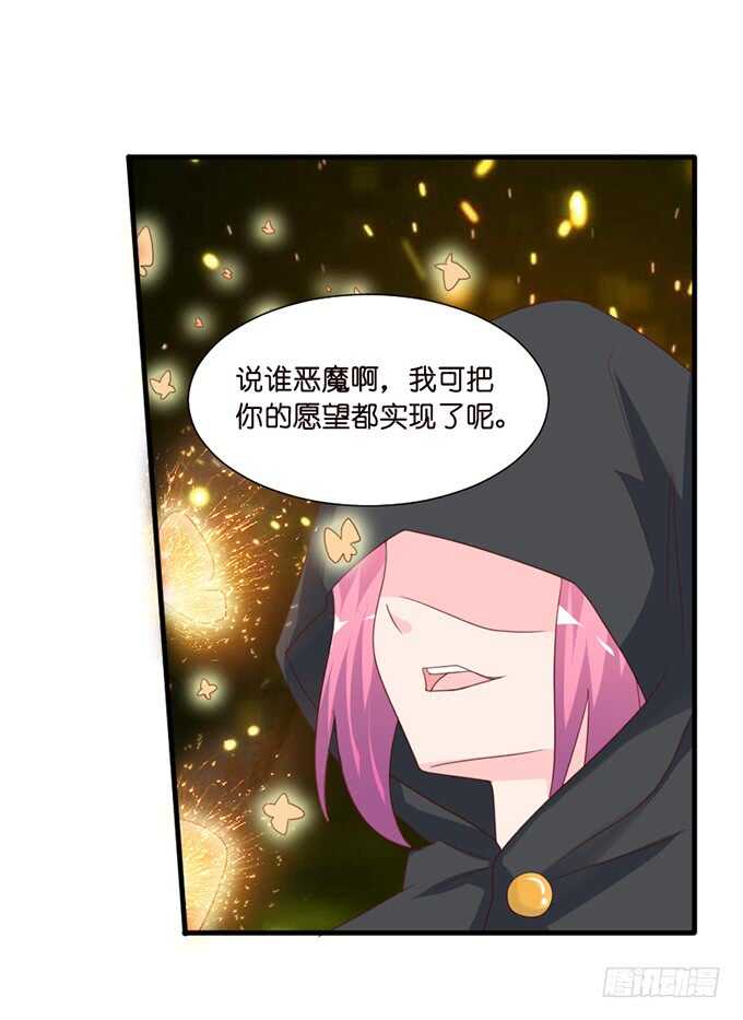 下不为例哦(1/2)-第67话