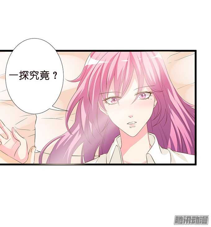 大人的世界(1/2)-第69话