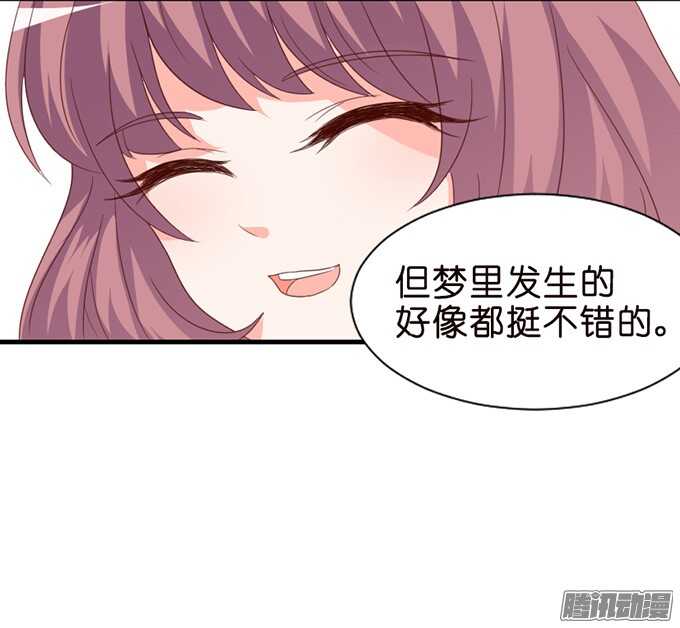 苏柯的秘密(1/2)-第71话