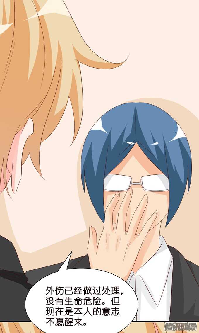 苏柯的秘密(1/2)-第71话