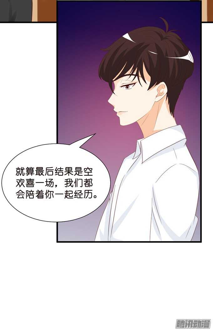 苏柯的秘密(1/2)-第71话