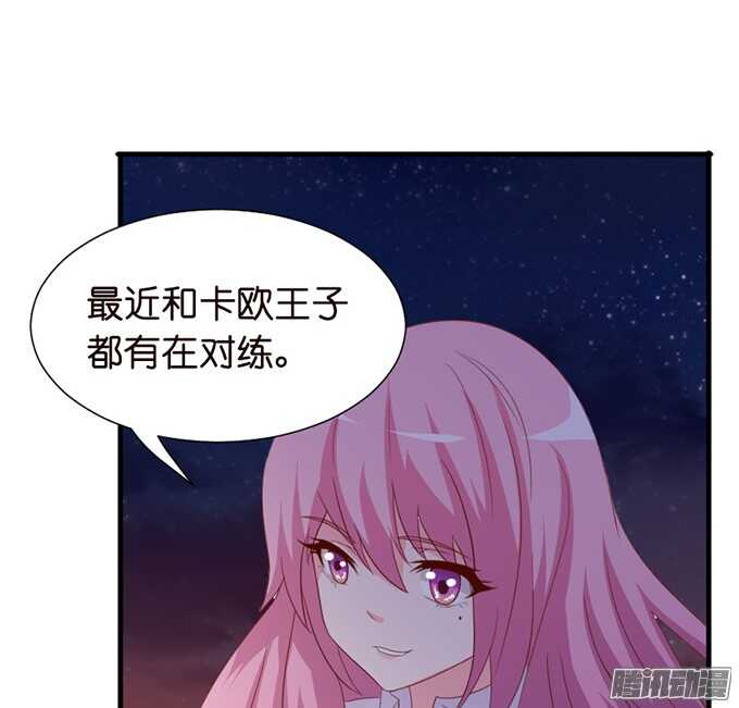 苏柯的秘密(1/2)-第71话