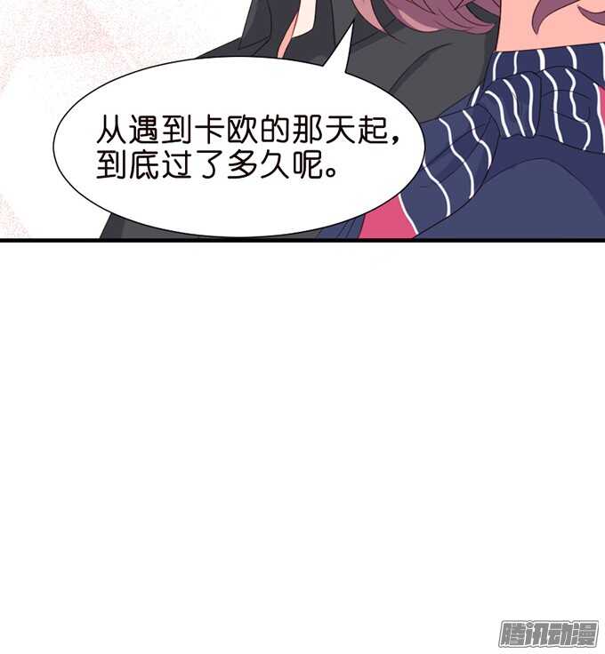 苏柯的秘密(1/2)-第71话