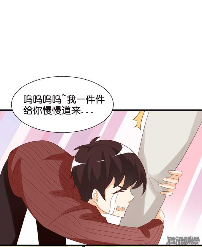 妹控的炼成(1/2)-第73话