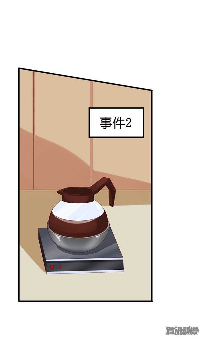 妹控的炼成(1/2)-第73话