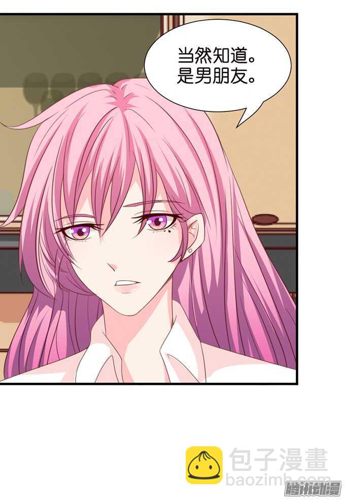 妹控的炼成(1/2)-第73话