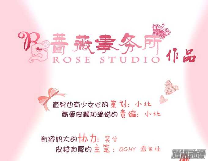 妹控的炼成(1/2)-第73话