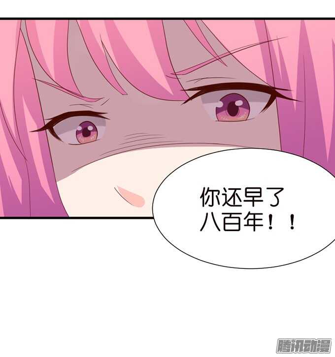 妹控的炼成(1/2)-第73话