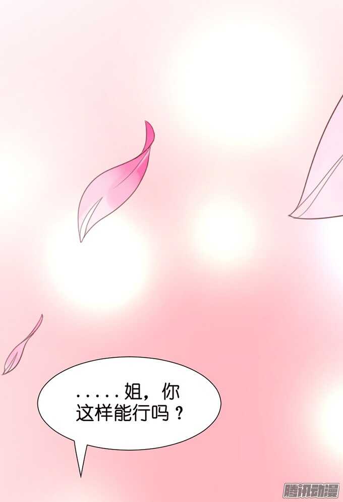 妹控的炼成(1/2)-第73话