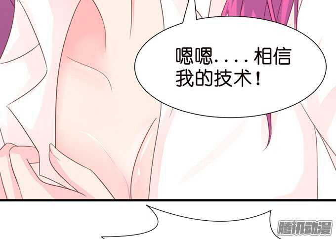 妹控的炼成(1/2)-第73话