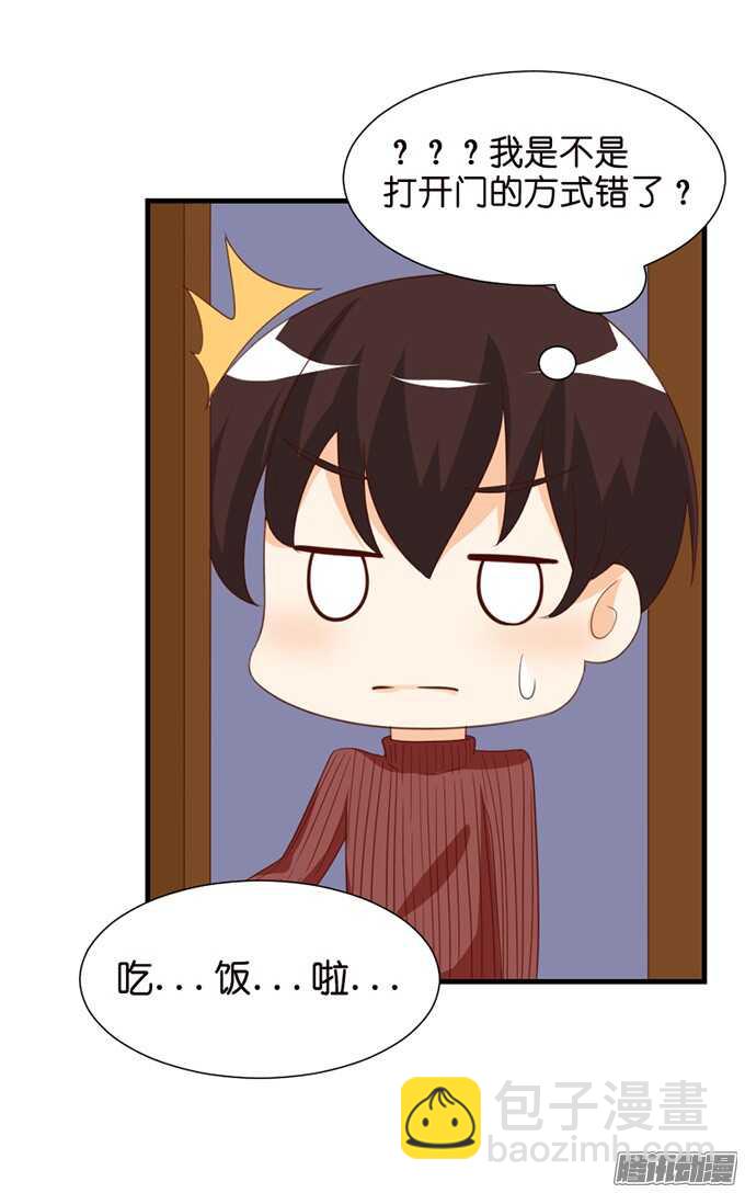 妹控的炼成(1/2)-第73话