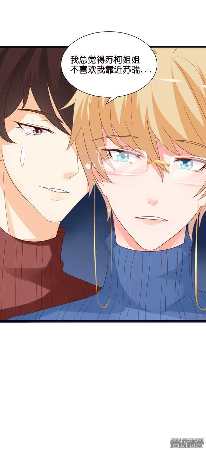 妹控的炼成(1/2)-第73话