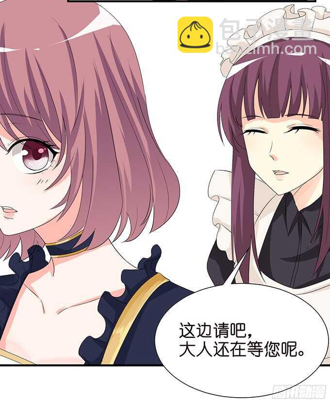 你是我的私人专属(1/3)-第77话