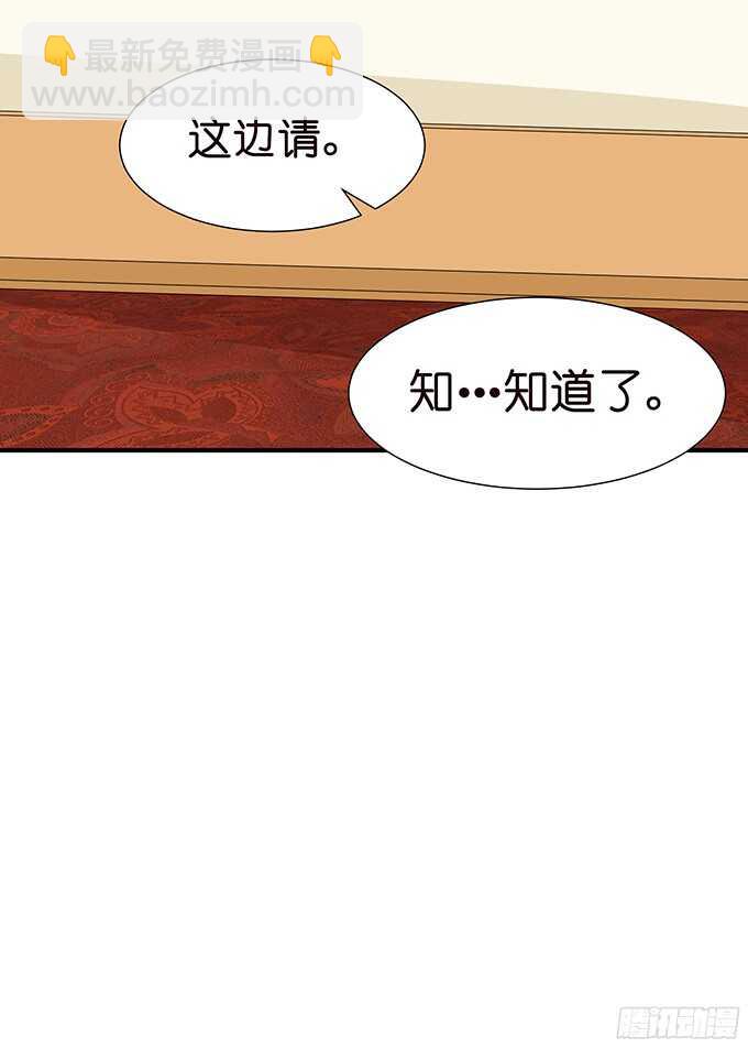 你是我的私人专属(1/3)-第77话