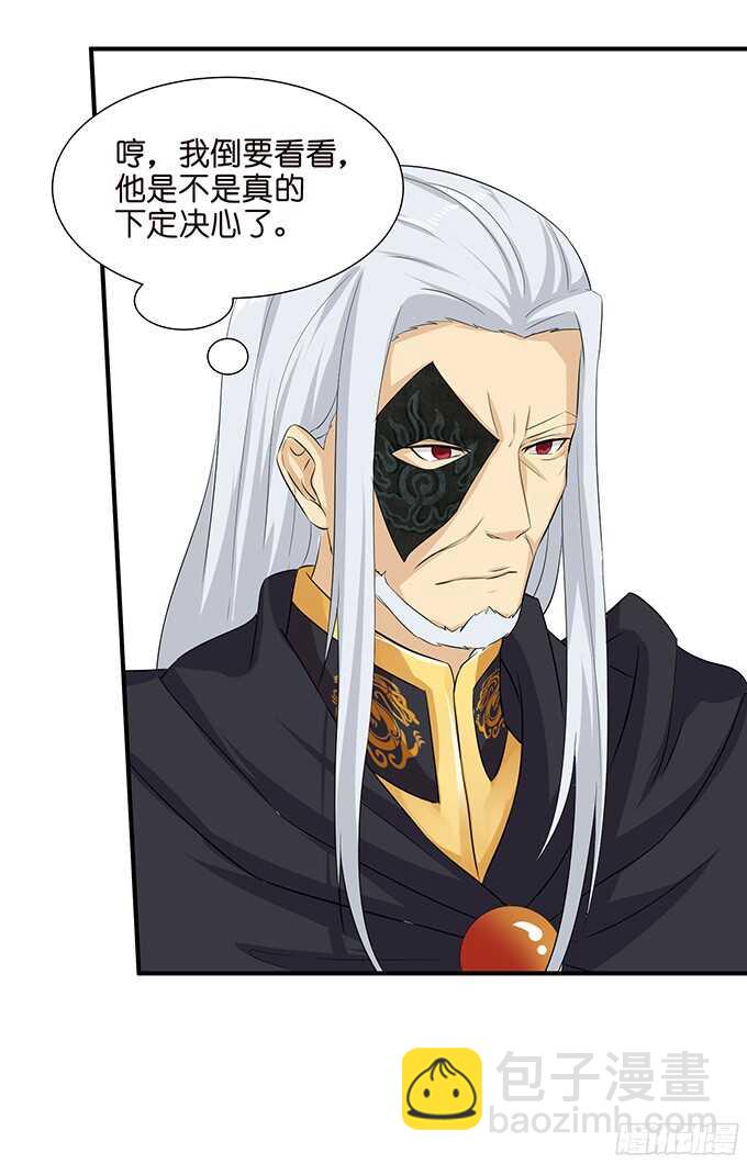 你是我的私人专属(1/3)-第77话